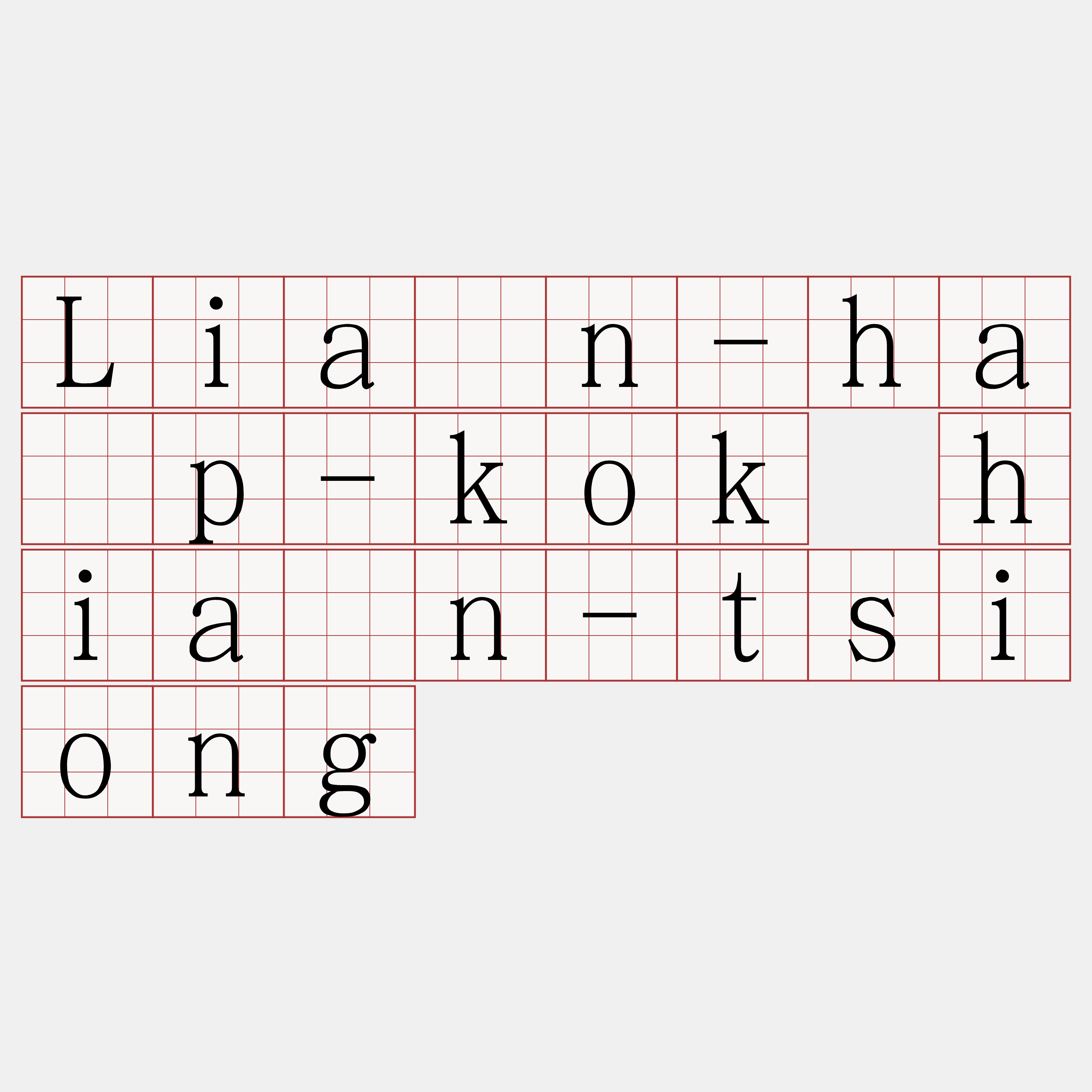 Liân-ha̍p-kok hiàn-tsiong